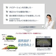 日産 三菱 バックカメラ 接続 アダプター RCA 変換 ケーブル ハーネス 5個 セット まとめ買い 業者様_画像2