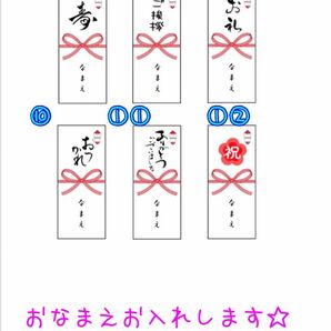 オーダー熨斗シール⑦〜(蝶結び)