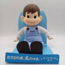 不二家 おすわりポコちゃん オーバーオール オーバーオールポコ 美品 FUJIYA ペコちゃん ポコちゃん 人形 フィギュア 【2846-1】_画像2