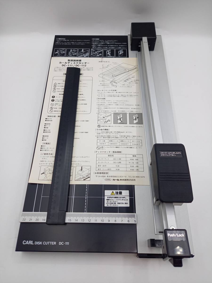 2023年最新】ヤフオク! -裁断機の中古品・新品・未使用品一覧