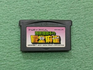 ゲームボーイ アドバンス ゲームボーイアドバンス 西原理恵子の殿堂麻雀 GBA