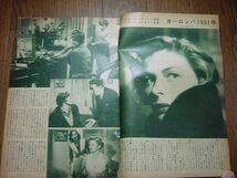 切り抜き■1953年【楽しき我が家[旧題:カモンナ・マイ・ハウス]/ヨーロッパ1951年 他】[ B ランク ] アンナ・マリア・アルバーゲッティ_画像2