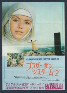 チラシ■1973年【ブラザー・サン シスター・ムーン】[ C ランク ] 二つ折り シネラマ名古屋 館名入り/グレアム・フォークナー