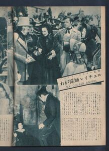 切り抜き■1953年【謎の佳人レイチェル[旧題:わが従姉レイチェル] 他】[ B ランク ] ヘンリー・コスター オリヴィア・デ・ハヴィランド