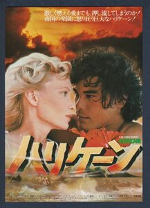 チラシ■1979年【ハリケーン】[ B ランク ] Ver.b2/首都圏 館名入り/ヤン・トロエル ジェイソン・ロバーズ ミア・ファロー