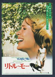 チラシ■1979年【リトル・モー】[ B ランク ] ヒビヤスカラ座 館名入り/ダニエル・ホラー グリニス・オコナー マイケル・ラーニッド