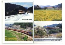 日田彦山線BRT開業記念ポストカード集（デジタルデータ付き）_画像2