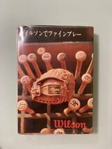 昭和39年　オフィシャルガイド　ベースボール 1964年　日本シリーズ1963年　西鉄vs巨人　長嶋茂雄　稲尾和久　野村克也　川上哲治　中西太_画像5