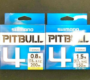 激安釣具　 PEライン シマノ PL-M54R PITBULL　 ピットブル 2個セット 200m 150m 2個セット 釣り糸　釣り　SHIMANO ピットブル4