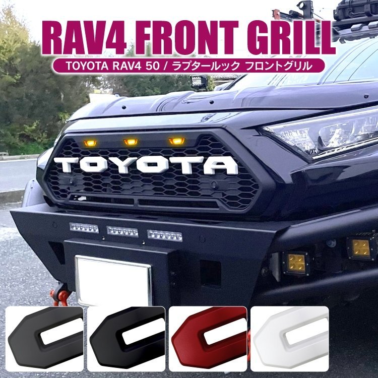 Yahoo!オークション -「rav4 グリル」(パーツ) の落札相場・落札価格