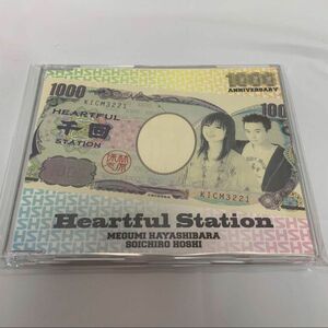 林原めぐみ&保志総一朗/Heartful Station