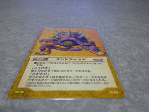 ドラクエ6 1枚 05-048ランドアーマーUドラゴンクエスト 幻の大地編 TCG トレカ 中古 在庫複数有