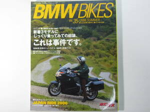 ★ クリックポスト送料無料 ★ BMW BIKES Vol.３５　BMWバイクス 2006年 古本　K1200GT　K1200S　K1200GS　F800S