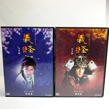 　義経　完全版　DVD - BOX 第壱集＋第弐集　全２巻セット NHK大河ドラマ_画像3