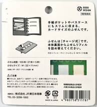 相鉄線×埼京線「cocofusen CARD」（JR東日本商事/ココフセン/付箋/未開封/JUNK）_画像2