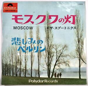 EP盤 ザ・スプートニクス「モスクワの灯／悲しみのベルリン」（Polydor/DP-1506/The Spotnicks/レコード/レトロ/JUNK）