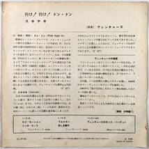 EP盤 ヴェンチャーズ「行け！行け！ドンドン／スキヤキ」（LIBERTY/LIB-54/THE VENTURES/ベンチャーズ/レコード/レトロ/JUNK）_画像2