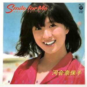 EP盤 河合奈保子『スマイル・フォー・ミー/セレネッラ』（コロムビア/AH-71/シングルレコード/レトロ/JUNK）