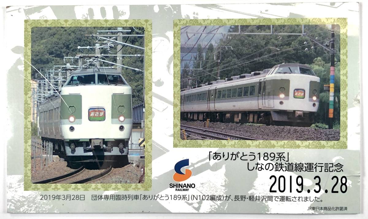 Yahoo!オークション -「(列車)」(行先板、サボ) (廃品、放出品)の落札