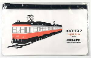 箱根登山電車「103-107 LAST RUN」記念ビニールポーチ（2019年/ラストラン/未開封?/JUNK）