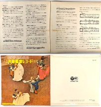 EP盤 音楽鑑賞レコード 第２集第５学年（コロムビア/EE-117/レコード/小学校改訂学習指導要領音楽準拠/昭和34年/レトロ/JUNK）_画像3