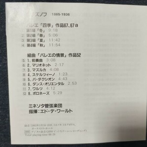 中古CD(日本語解説付き)グラズノフ：バレエ音楽「四季」、バレエの情景 【演奏】ミネソタ管弦楽団 指揮：エド・デ・ワールトの画像3