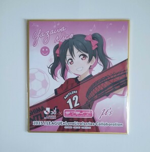 Ｊリーグ×ラブライブ！　楽天コレクション 矢澤にこ　ミニ色紙