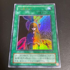 遊戯王 心変わり 2期 ウルトラレア