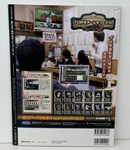 雑誌/俺たちの東京日本ハムファイターズ/ベースボールマガジン社/平成26年2月26日発行・発売/ISBN978-4-583-62088-6【M002】_画像2