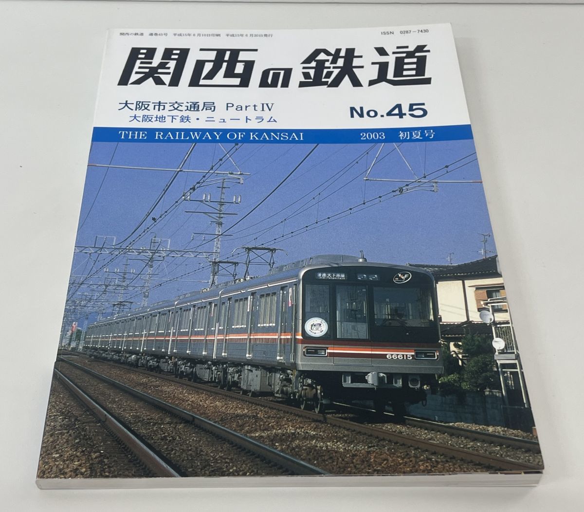 2023年最新】ヤフオク! -ニュートラム(本、雑誌)の中古品・新品・古本一覧