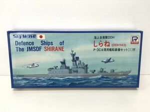 プラモデル/未組立/スカイウェーブシリーズ35 海上自衛隊DDHしらね(DDH143) P-3C＆現用艦船装備セットII付/ピットロード/SW-1400【G015】