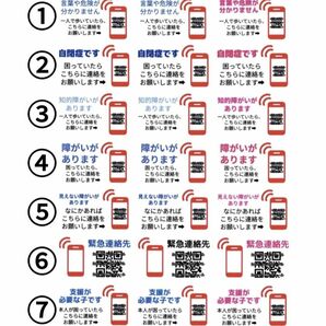 たなべさんちのシール　【連絡先電話番号直通QR】 発達障害　自閉症　高齢者　認知症　1シート（シール21枚）ヘルプマーク