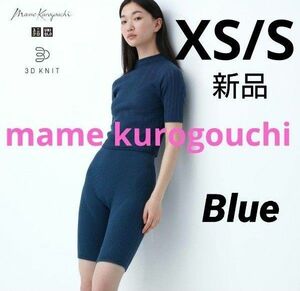 ユニクロ マメクロゴウチ 3Dリブショートパンツ XS/S ブルー 2023ss mame kurogouchi 新品タグ付き