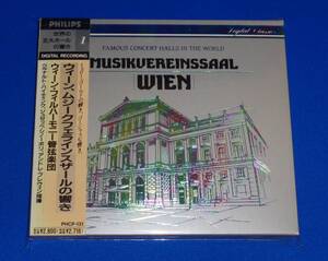 世界五大ホールの響き1 ～ウィーン、ムジークフェラインスザールの響き　ウィーン・フィルハーモニー管弦楽団