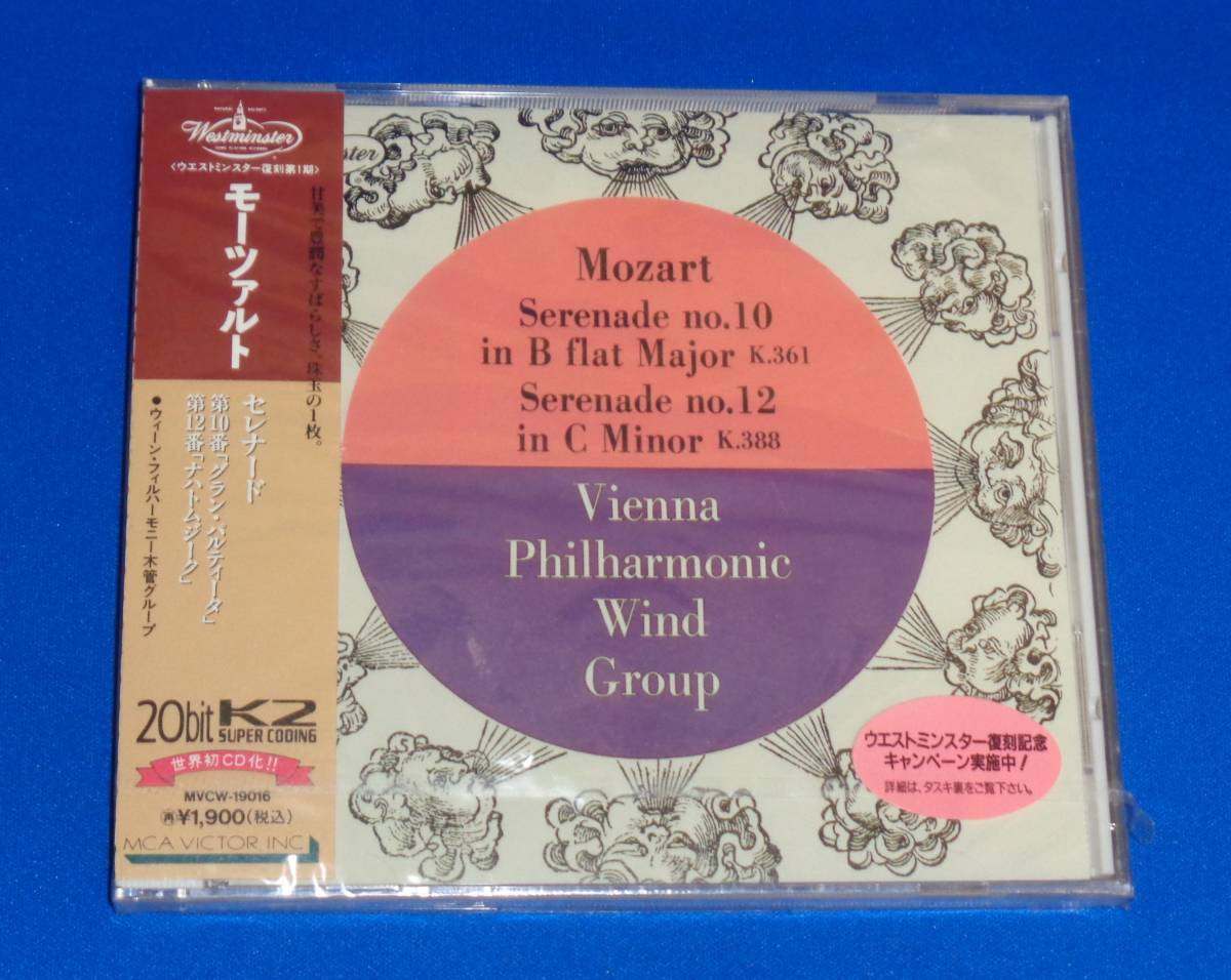 2024年最新】Yahoo!オークション -グラン・パルティータ(CD)の中古品