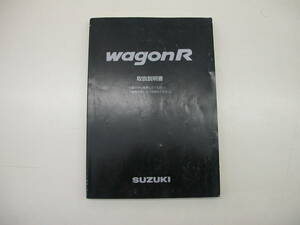 MC系 ワゴンR 取扱説明書 （黒）オーナーズマニュアル