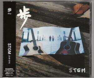 STGM/ステゴマ/歩/中古CD!! 商品管理番号：35576//