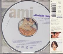 鈴木あみ / ALL NIGHT LONG /中古CD!!51881//_画像2