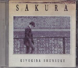 清木場俊介/SAKURA/中古CD!! 商品管理番号：45360//