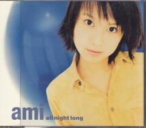 鈴木あみ / ALL NIGHT LONG /中古CD!!51881//_画像1