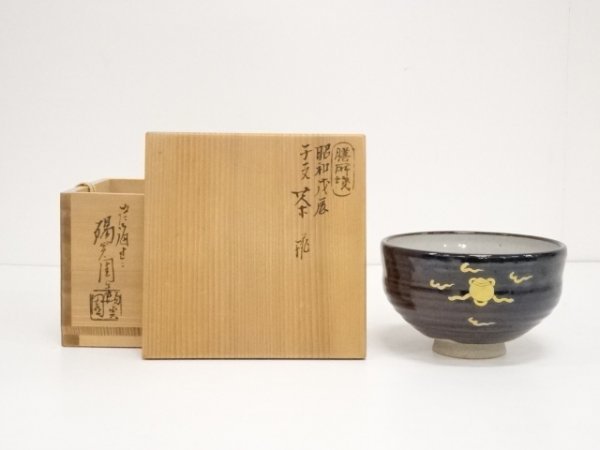 2023年最新】Yahoo!オークション -茶碗”辰”の中古品・新品・未使用品一覧