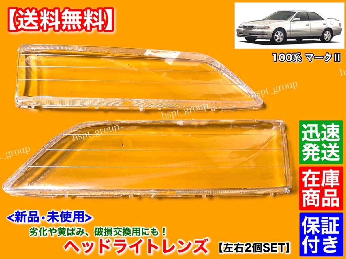 2023年最新】ヤフオク! -jzx100 ツアラーsの中古品・新品・未使用品一覧