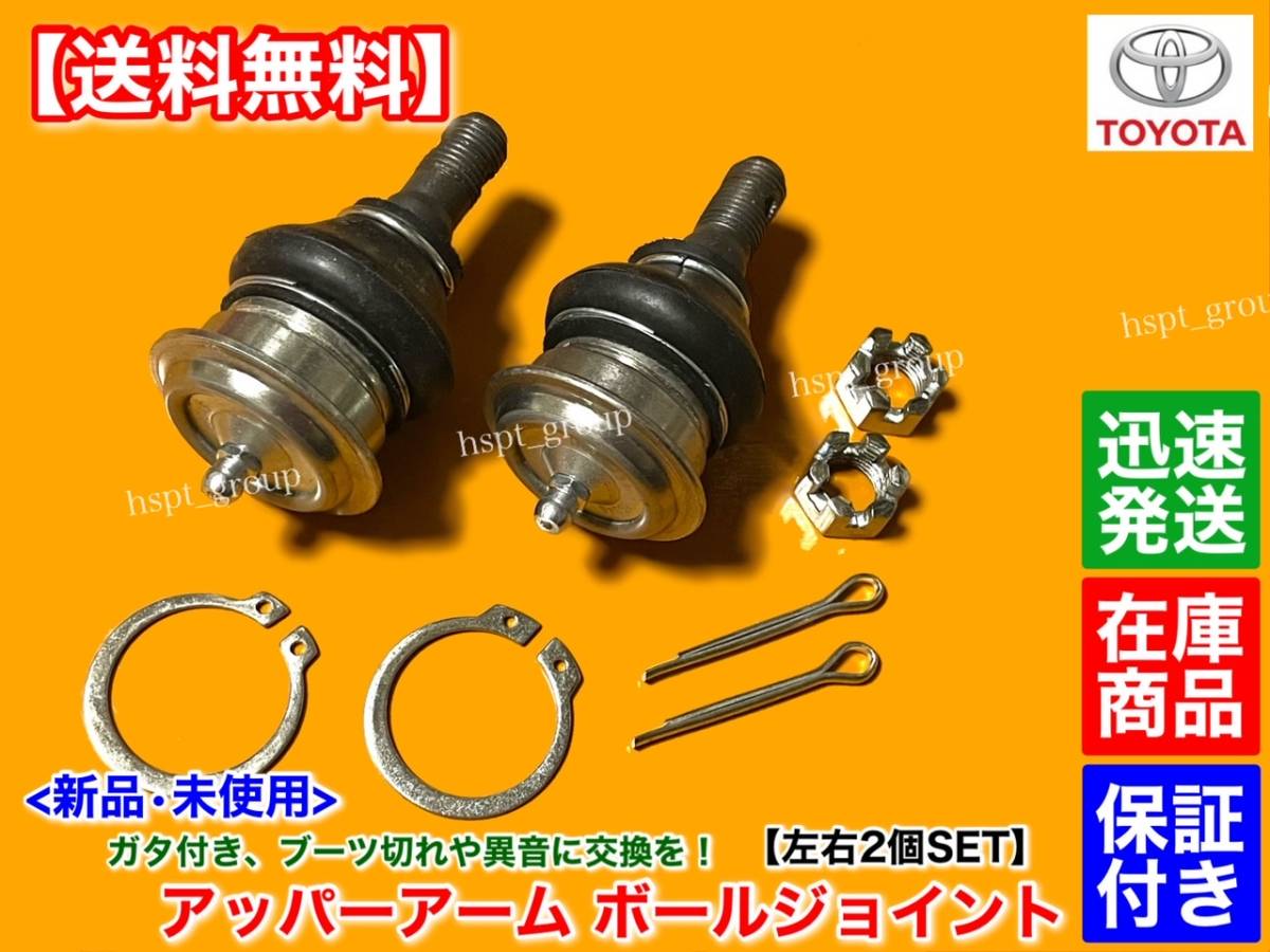 2023年最新】ヤフオク! -sxe10 アルテッツァ アッパーアームの中古品