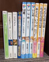 1冊1円/セット/ヴィジュアル/竹書房/小学館/ジュニア/集英社/みらい/文庫/まとめ/大量/シリーズ/小学/ノベライズ/ディズニー/いじめ/アニメ_画像1