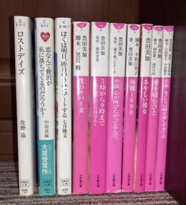 1冊1円/セット/書籍/豊田美加/宝島社/小学館/文庫/まとめ/大量/映画/ノベライズ/アニメ/漫画/コミック/実話/夫婦/船/海/災害/老後/高校生