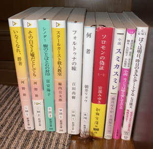 1冊1円/ジャンク/新潮/河野裕/新潮/まとめ/集英社/オレンジ/宝島社/小学館/文庫/小説/セット/大量/書籍/映画/君とデート/カノジョ/キセキ