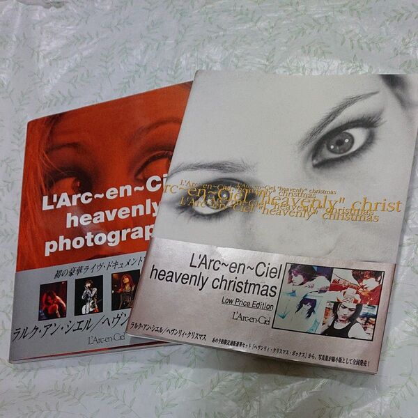 古本/L'Arc~en~Ciel/heavenly 「Christmas」+「photographs」2セット