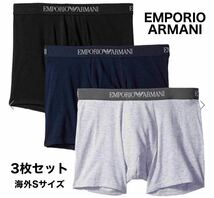 EMPORIO ARMANI アルマーニ ボクサーパンツ3枚セット 海外Sサイズ ブラック ネイビー グレー_画像1