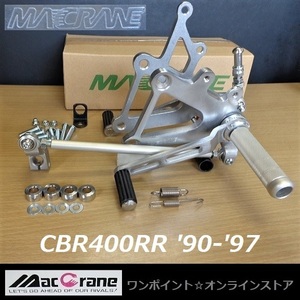 ★マッククレーン☆CBR400RR '90-'97☆NC29☆バックステップ★