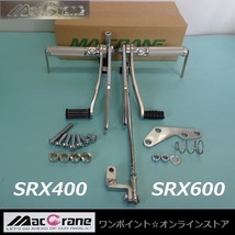 ★マッククレーン☆SRX400/600 '85☆バックステップ★_画像2